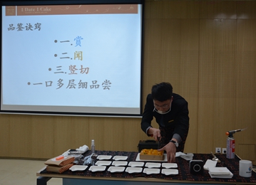 西點(diǎn)品鑒會(huì)2.jpg